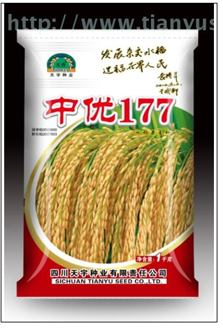 高抗水稻品種中優177