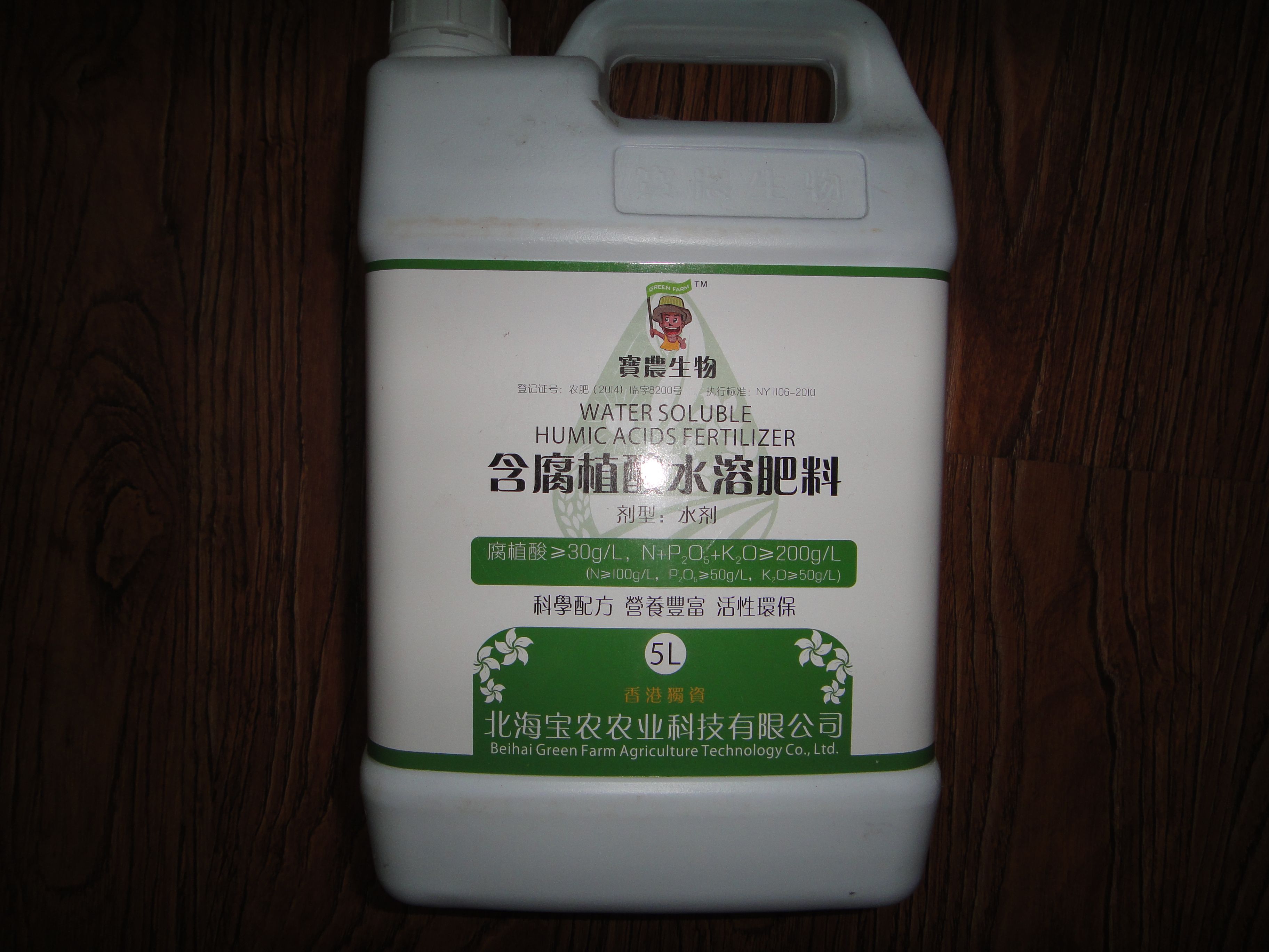 香港進口腐殖酸水溶液肥（桶裝）