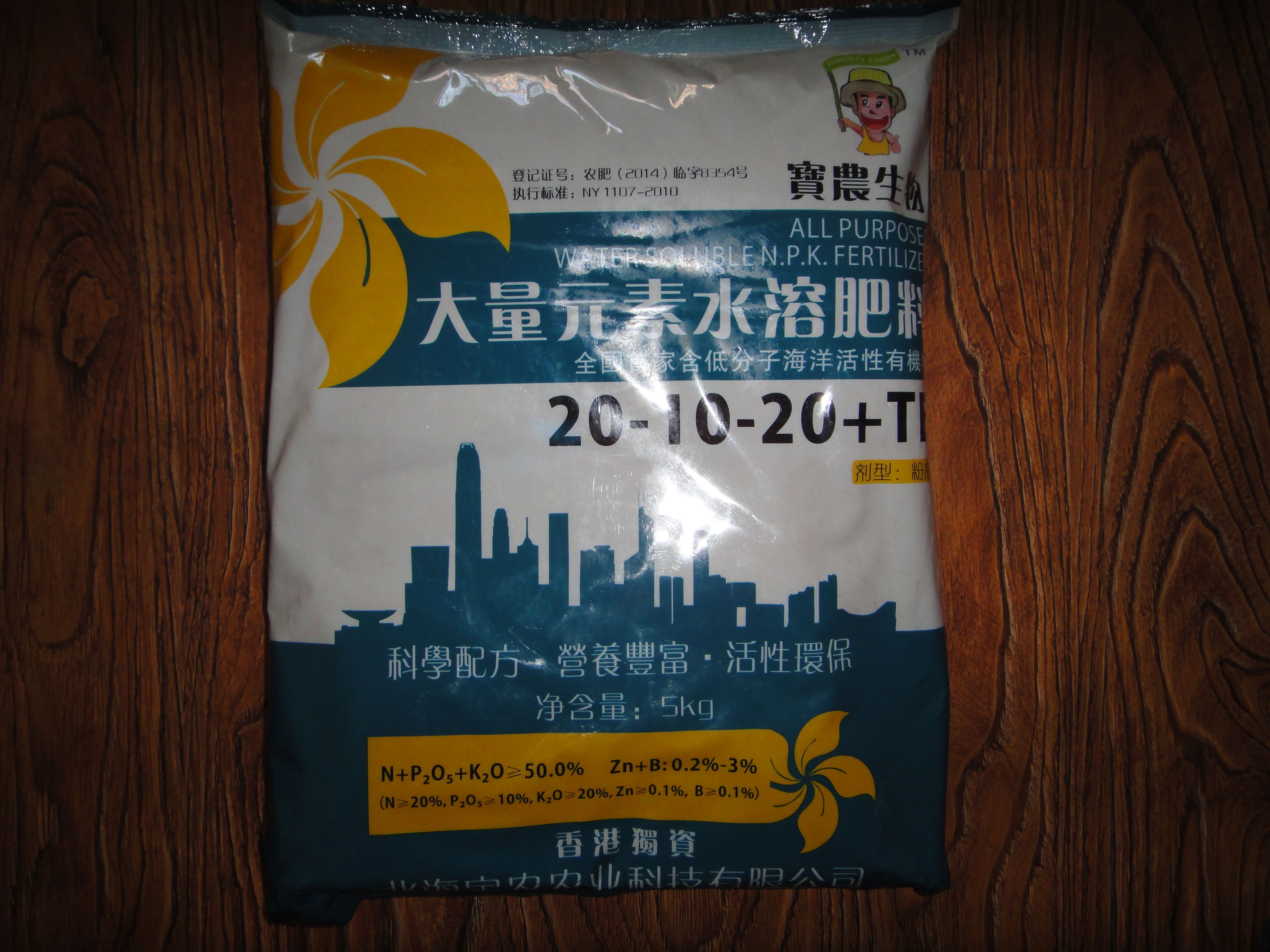 香港進口大元素平衡型水溶肥